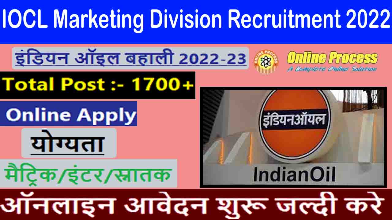 IOCL Marketing Division Recruitment 2022