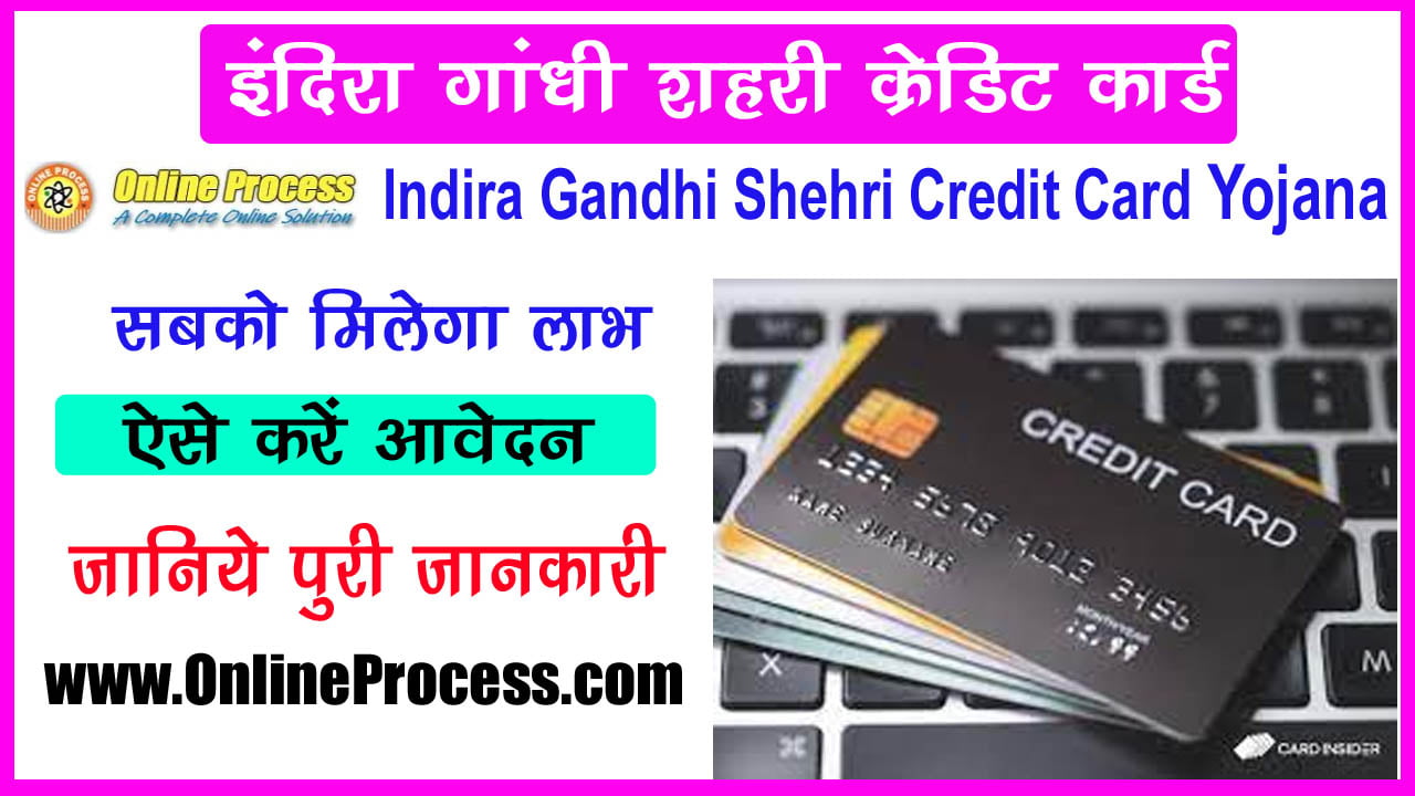 Indira Gandhi Shehri Credit Card Yojana