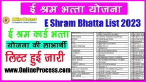 E Shram Bhatta List 2023