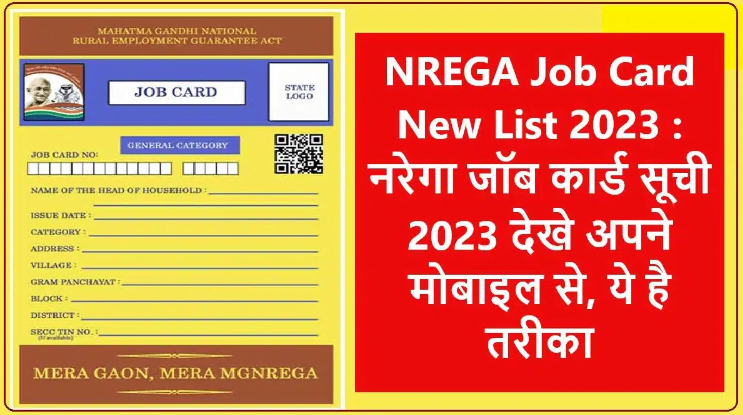 NREGA Job Card New List 2023