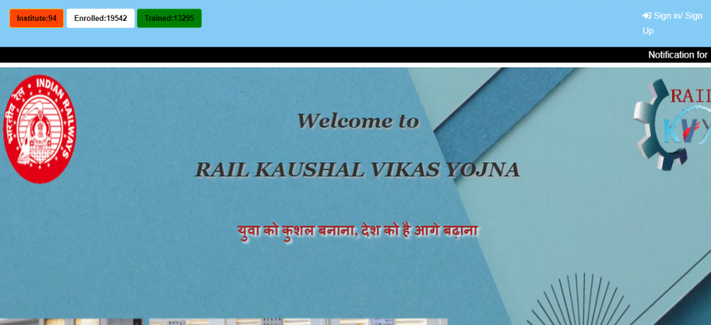 Rail Kaushal Vikas Yojna Recruitment 2022