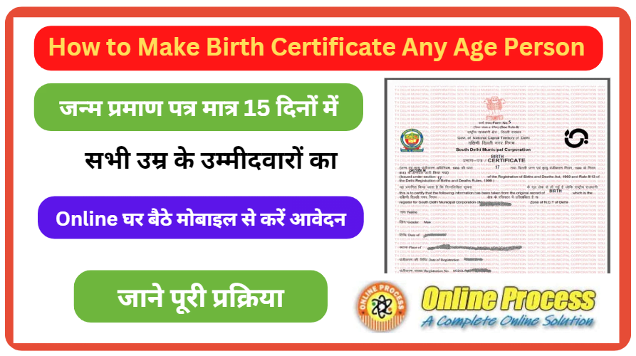 How to Make Birth Certificate Any Age Person