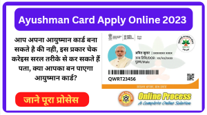 Ayushman Card Apply Online 2023