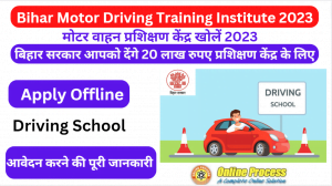 Bihar Motor Driving Training Institute 2023