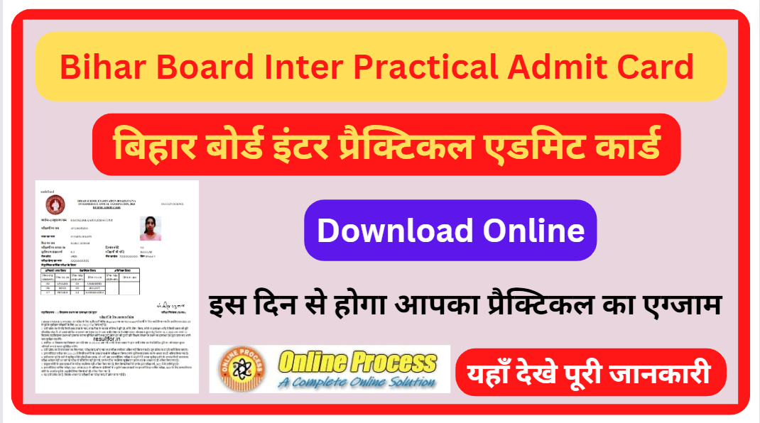Bihar Board Inter Practical Admit Card 2023