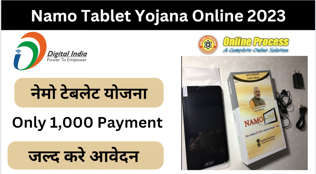 Namo Tablet Yojana Registration Online 2023
