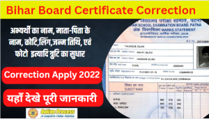 Bihar Board Certificate Correction
