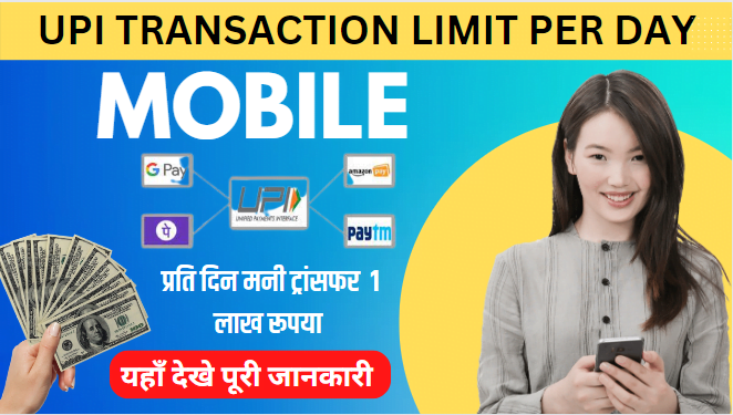 UPI Transaction Limit Per Day