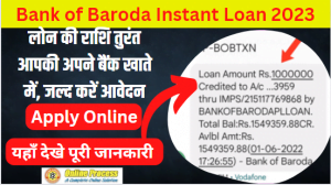 Bank of Baroda Instant Loan 2023