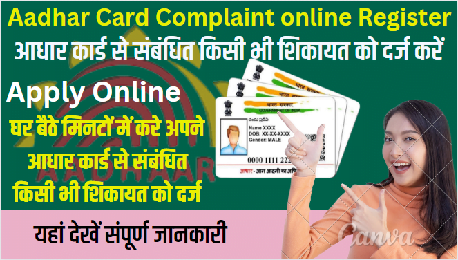 Aadhar Card Complaint online Register
