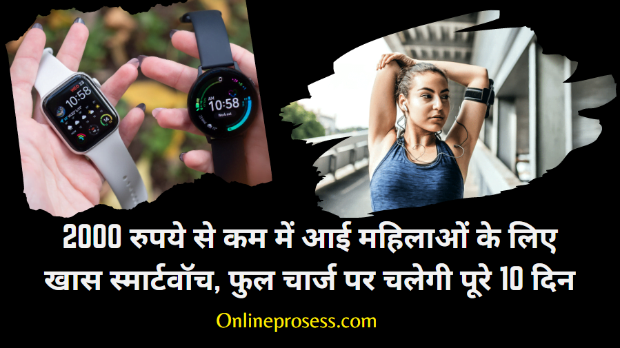 Special Smartwatch For Women