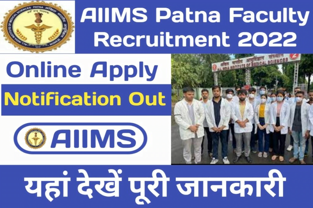 AIIMS Patna Faculty Recruitment 2022