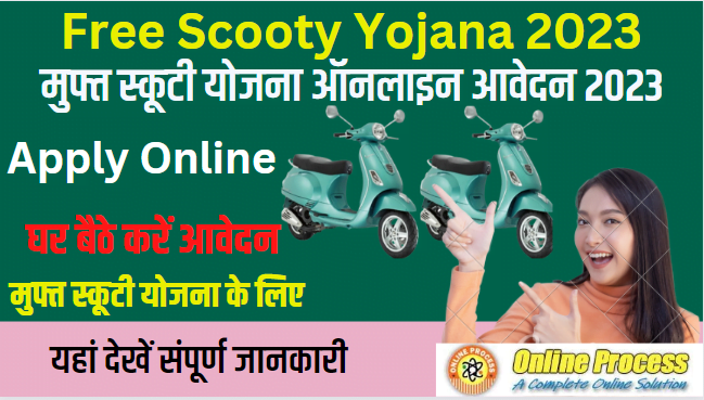Free Scooty Yojana 2023