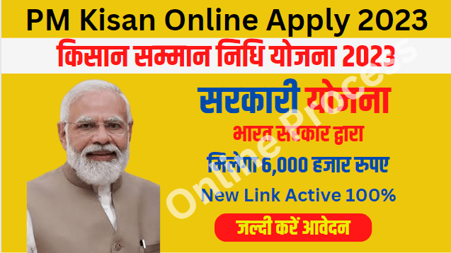 PM Kisan Online Apply 2023