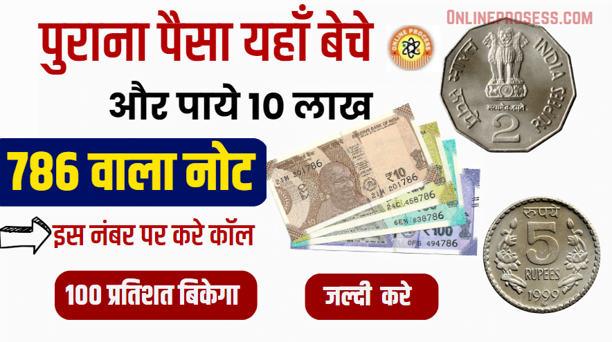 Sell 100Rs Old Notes