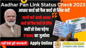 Aadhar Pan Link Status Check 2023