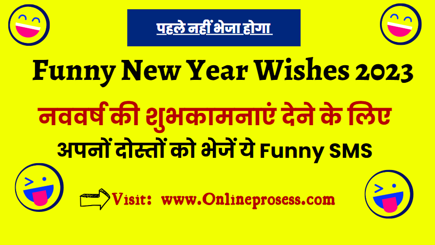 Funny New Year Wishes 2023