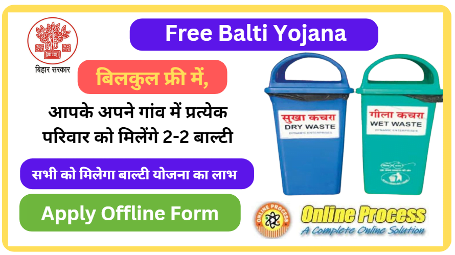 Free Balti Yojana 