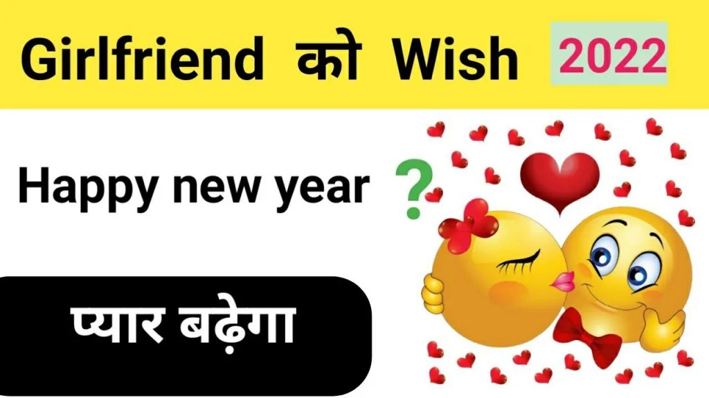 Happy New year 2023 Wishes for girlfriend