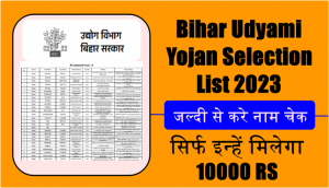 Bihar Udyami Yojana Selection List