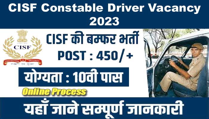 CISF Constable Driver Vacancy 2023