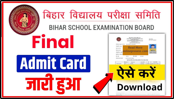 [Download Link] Bihar Board 10th Practical Admit Card 2023: How to Download Bihar Board 10th Practical Admit Card 2023 - Very Useful