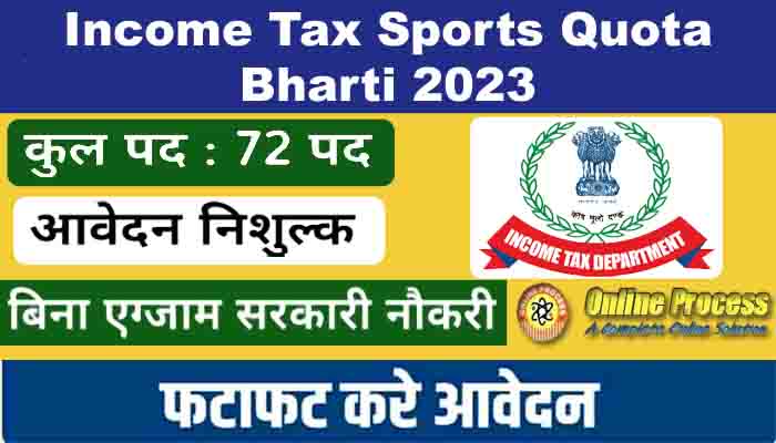 Income Tax Sports Quota Bharti 2023