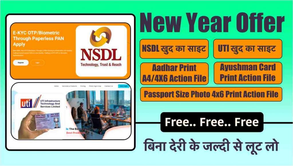 New Year Offer 2023