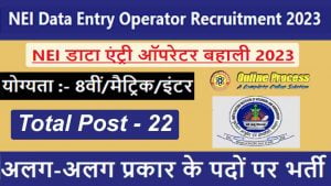 NEI Data Entry Operator Recruitment 2023