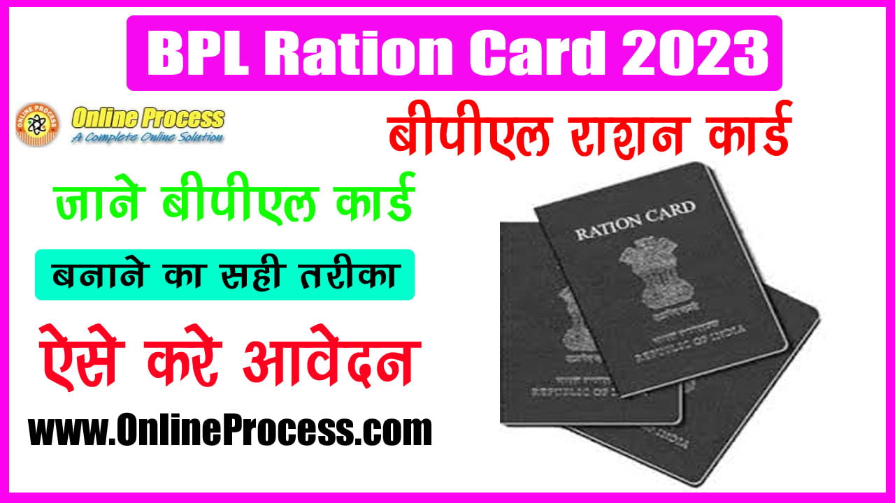 BPl Ration Card