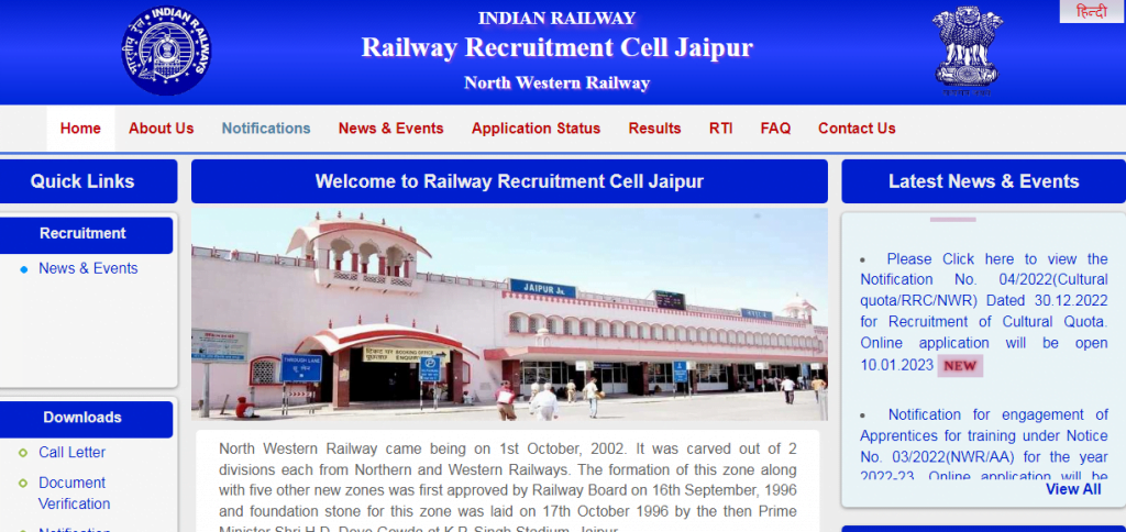 South Eastern Railway Recruitment 2023