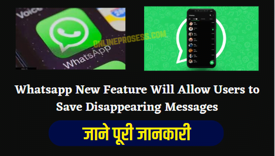 Whatsapp New Feature Will Allow Users to Save Disappearing Messages