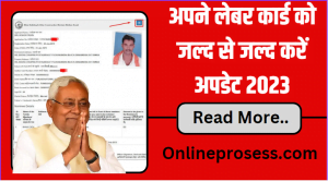 Bihar Labour Card New Update 2023