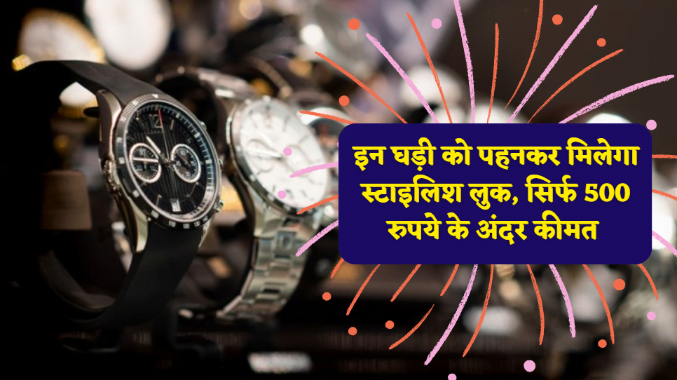 Watches For Men under 500 rupees