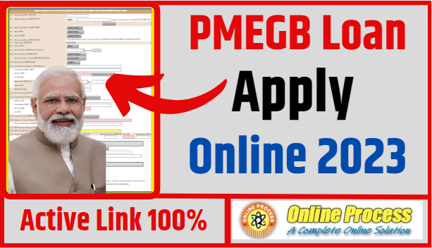 PMEGB Loan Apply Online 2023