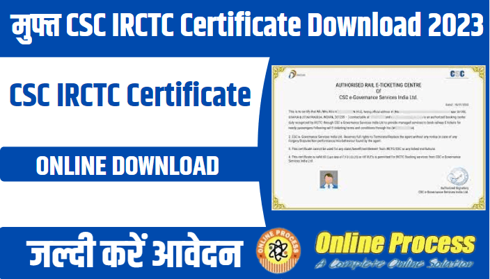 CSC IRCTC Certificate Download 2023