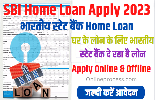 SBI Home Loan Apply 2023