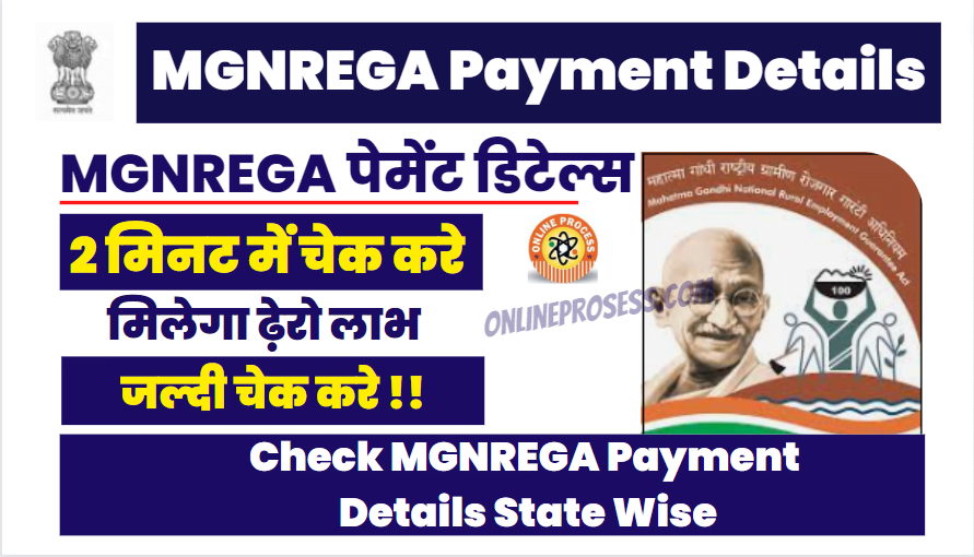 MGNREGA Payment Details