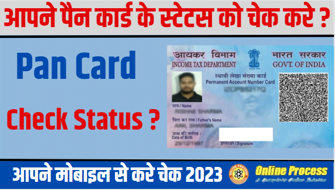 Pan Card Check Status 2023