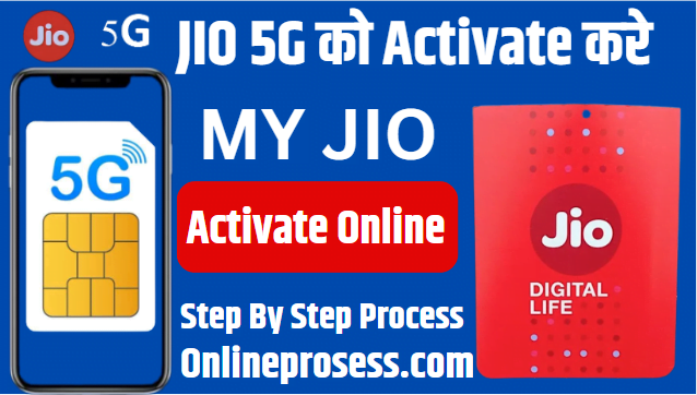 JIO 5G Kaise Activate Kare 2023