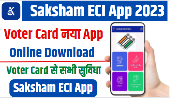 Saksham ECI App 2023