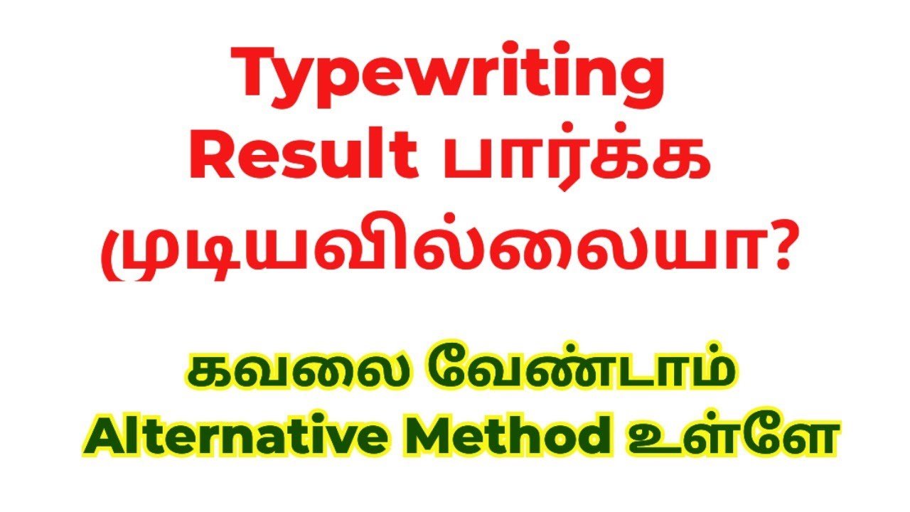 TNDTE Typewriting exam Results 2023