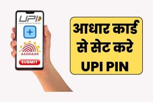 UPI Registration without Debit or ATM Card