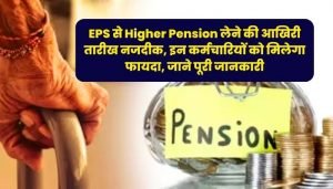 EPS High Pension
