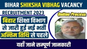 Bihar Shiksha Vibhag Vacancy 2023