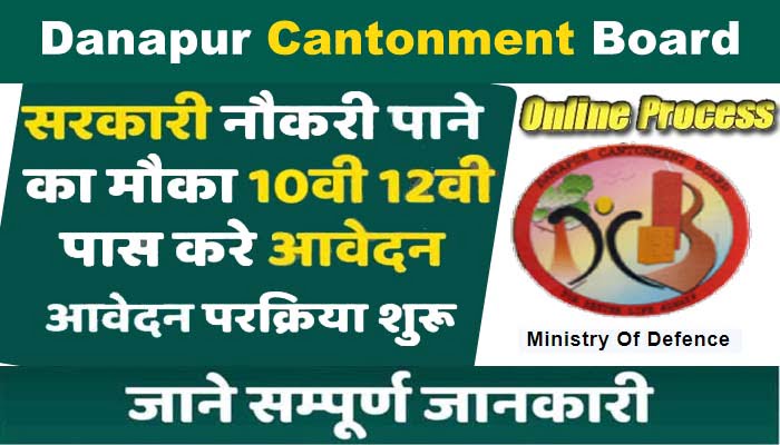 Danapur Cantonment Board Recruitment 2023