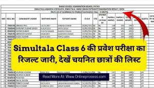 Bihar Board Simultala Class 6 Entrance Exam Result 2023