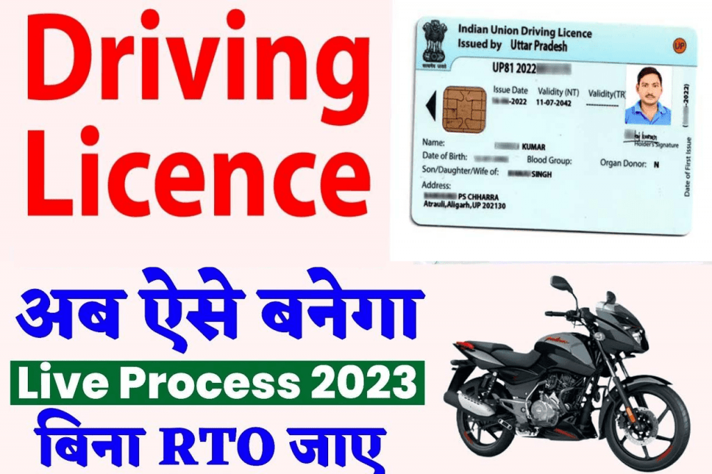How To Apply For Driving License 2023