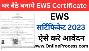 EWS Certificate Apply Online 2023