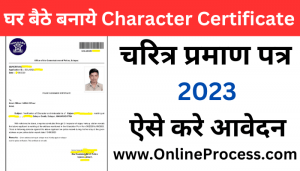 Character Certificate Online Apply 2023